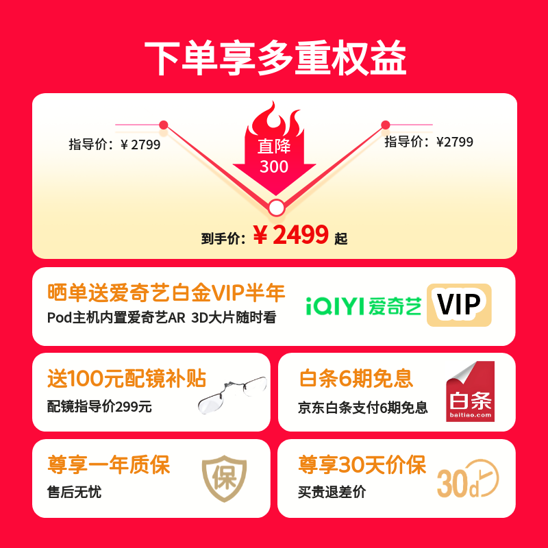 INAIR 2 Pro AR眼镜 智能眼镜 高清巨幕观影眼镜 120Hz高刷 无级电致变色 DP直连手机 VisionPro平替 Pro版-无级电致变色
