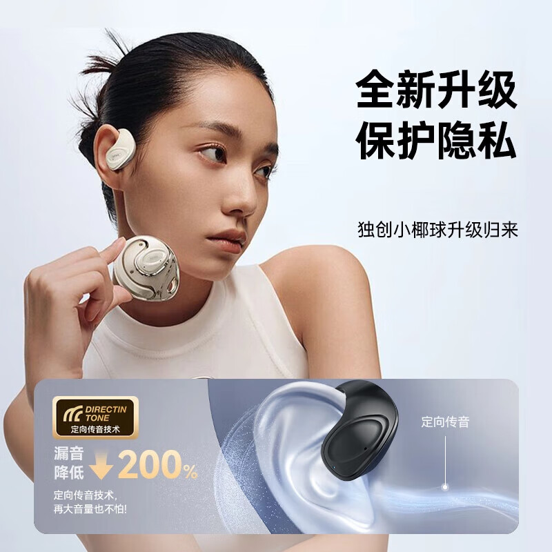 艾勒丝汀【挂耳式狂甩不掉】蓝牙耳机开放式运动跑步无线骨传导概念超长续航降噪耳夹式不入耳式 幻夜黑【独立空间音频】 【空间环绕音+开放不入耳+舒适不漏音】