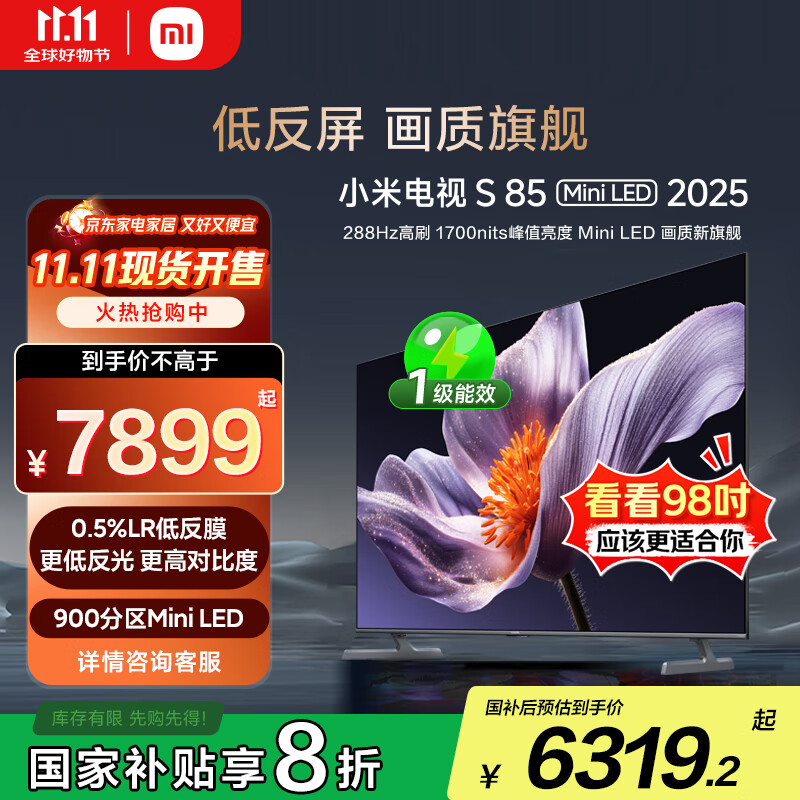小米（MI）电视S85 MiniLED 2025 85英寸【雷总推荐】低反屏900分区1700nits澎湃OS L85MB-S家用显示器智慧屏