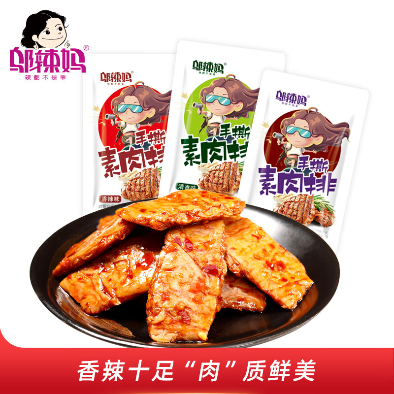 邬辣妈手撕素肉卷 袋装素牛排豆干素食儿时怀旧小吃休闲食品湖南特产 香辣味10包（约150g）