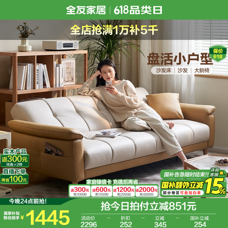 全友家居现代简约多功能折叠沙发床两用小户型客厅直排布艺沙发家具 拼色款|2.21m沙发床