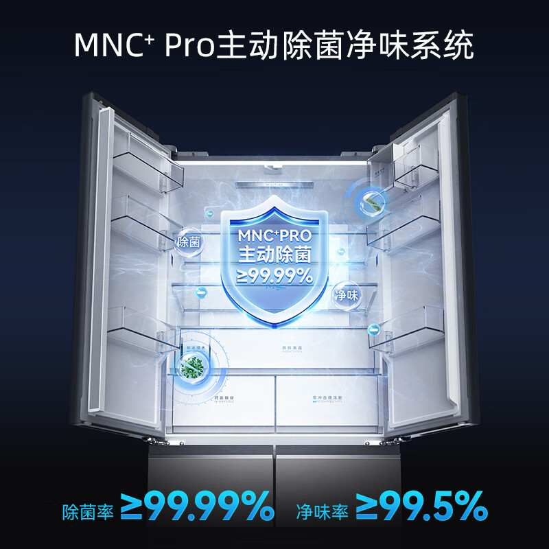 美菱（MeiLing）【小确杏】冰箱510升法式对开双开玻璃门多门家用超薄零平嵌入一级风冷双循环除菌制冰补贴电冰箱 BCD-510WFPU9BIZX-银杏璟