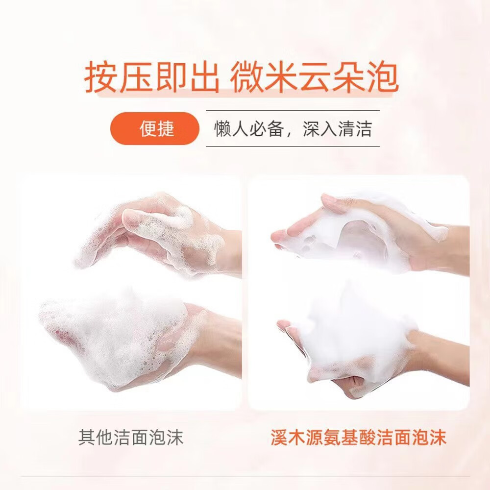 溪木源蔡徐坤同款山茶花氨基酸洁面泡沫洗面奶150ml 男女护肤品清洁卸妆 山茶花洁面泡沫150ml