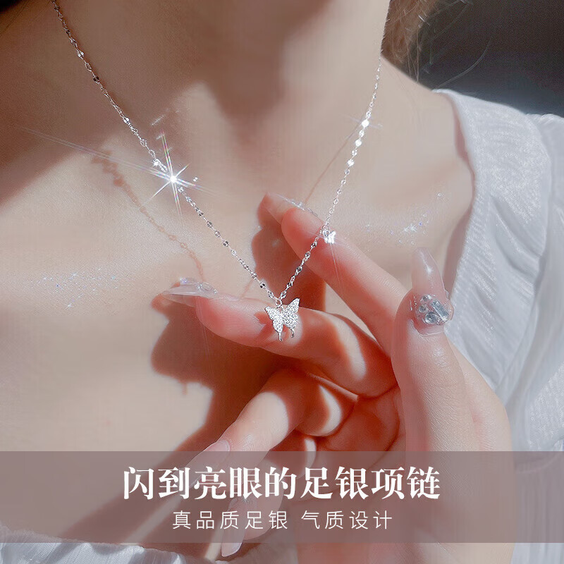 老凤祥纯银项链女2025新款蝴蝶吊坠七夕情人节礼物送女友女生生日实用 L-D1443蝴蝶足银项链