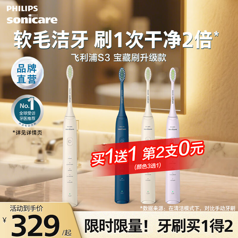 PHILIPS/������ HX2471�綯��ˢ��ǻ�滺SPA ��˼��