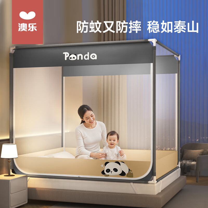 澳乐防摔蚊帐儿童婴儿床蚊帐家用一体防掉拉链式回底单双开门蚊帐 熊猫图案【1.5mx2m】