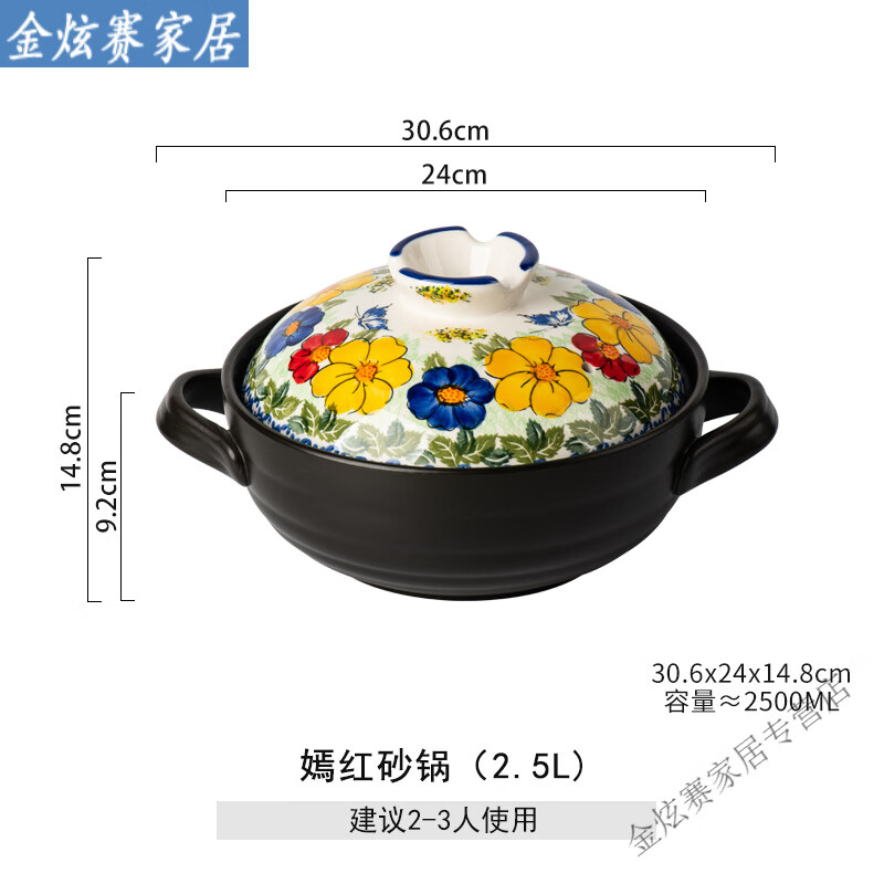 妙普樂高端宮廷輕奢風(fēng)嫣紅砂鍋煲家用耐高溫干燒不裂煲湯鍋燃?xì)庠顚Ｓ锰?嫣紅砂鍋(2.5.L) 1ml