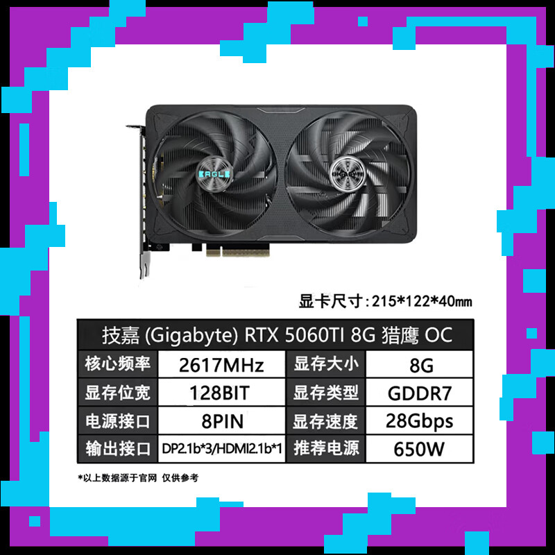 技嘉RTX5060TI 5070 5070TI 5080 5090D风魔猎鹰魔鹰雪鹰超级雕AI显卡 技嘉RTX5060TI 猎鹰OC 8G