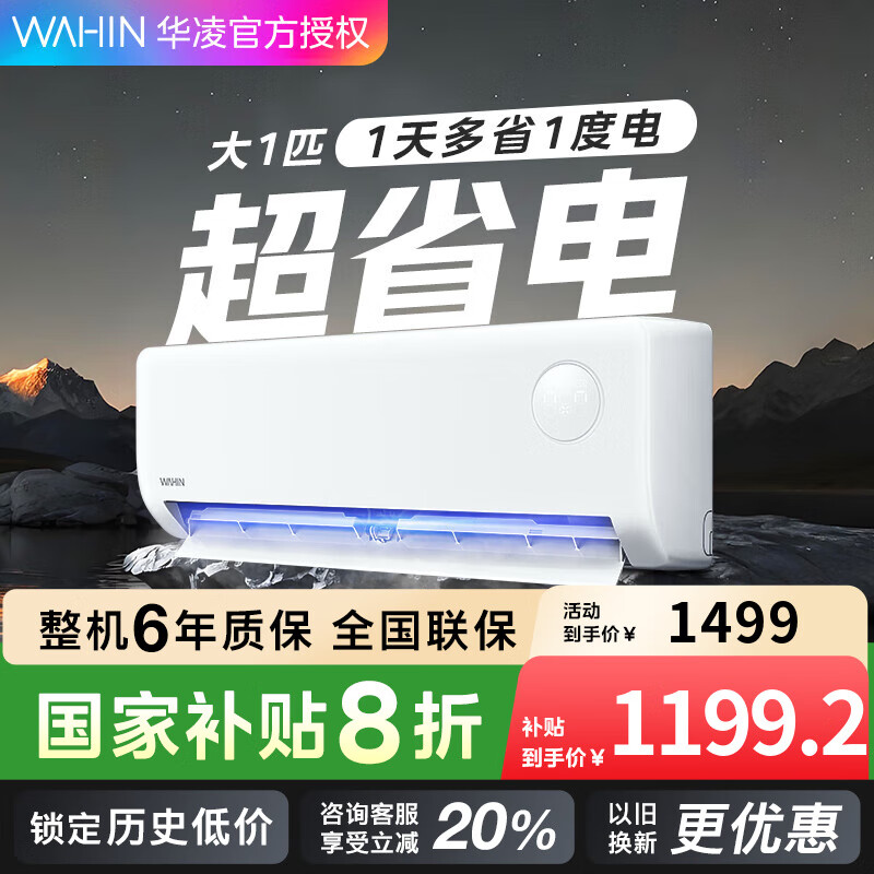 յҲ20% 1ƥ ʡ ůƵյһ 1ƥ һЧ KFR-26G/N8HA11199.2Ԫȯ