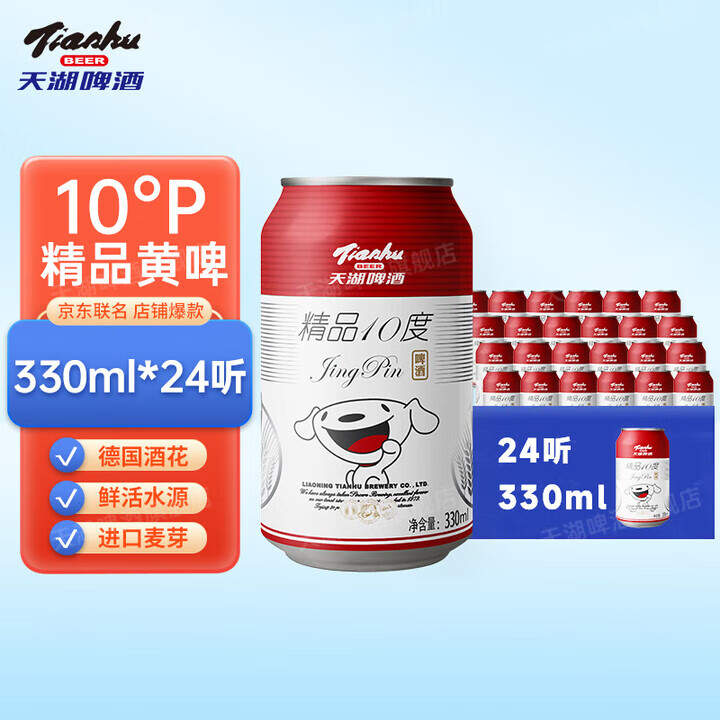 ���ơ��330ml*24����Ʒ10�Ⱦ����ơ����������ڸ���ˬ�������� JD������ 330mL 24��