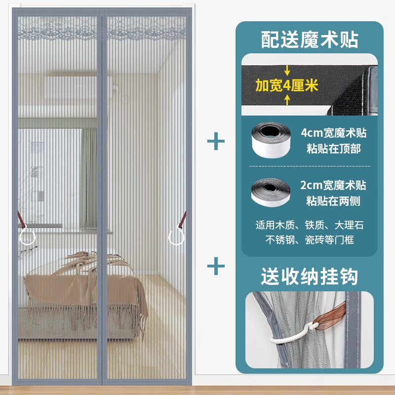 防蚊虫门帘全磁吸金刚网入户门全磁吸免打孔夏季遮挡驱蚊纱窗门帘 纳米条纹金刚网灰色 90cm*200cm 免打孔 的