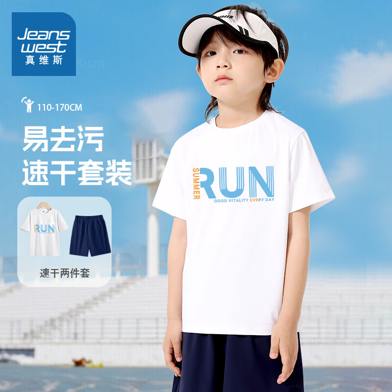 真维斯男童夏季套装儿童夏装凉感透气短袖T恤两件套童装男大童速干短裤 【速干套装】白/橙蓝英文-藏蓝 110