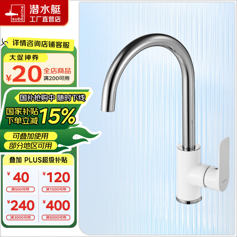 Ǳˮͧ��Submarine��������ͭˮ��ͷϴ��������ˮϴ���ˮ�ۻ�ͭ������ʽ360����תϴ L6115