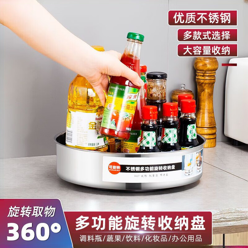简漾特价厨房多功能可旋转置物架防滑调料架纳盘放瓶子酱油调料收纳盒 亮光加厚小号