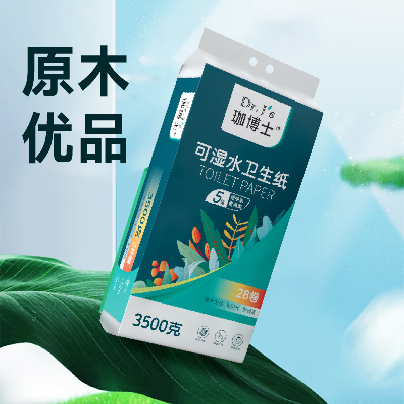 珈博士【控价品-5层韧厚湿巾纸无芯卷纸厚卫生纸筒纸家用实惠厕所纸巾】 5层 2000g*18卷 可湿水卫生纸1提(127*141)