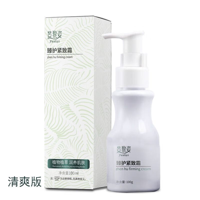 斐黎姿植萃纤体塑身霜100g塑形草本精粹 清爽版5瓶