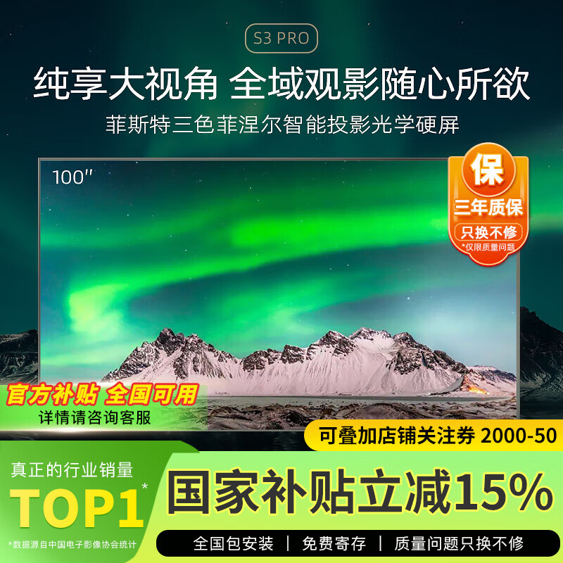 菲斯特（fscreen）智能投影菲涅爾光學(xué)硬屏中長(cháng)焦距投影儀幕布家用辦公投影機屏幕 三色大視角一體式硬屏S3pro（包安裝） 80~99寸（定制款，非現貨）