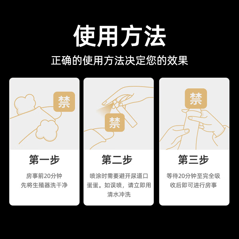 冈岛正品草本延时喷剂男用成人情趣用品持久不麻延长外用神油喷雾 冈岛延时喷剂2ml