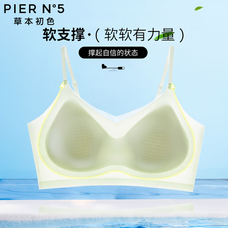 草本初色内衣女无痕2026新款夏季超薄冰丝果冻条软支撑固定杯女士文胸罩 浅蓝 【果冻条软支撑】 L 【95-115斤】