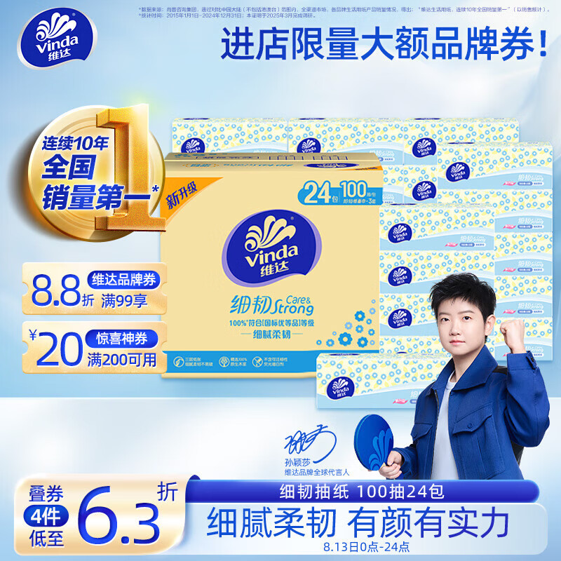 Vinda/ά�� ϸ��100�� ��ֽ 3��S�� 24��