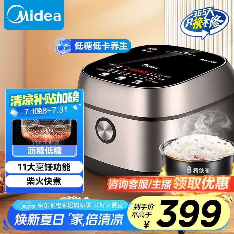 Midea/���� ���ǵͿ�ϵ�� �緹�ҽ�������WIFI�ǿ� 3L 30X7-305AL