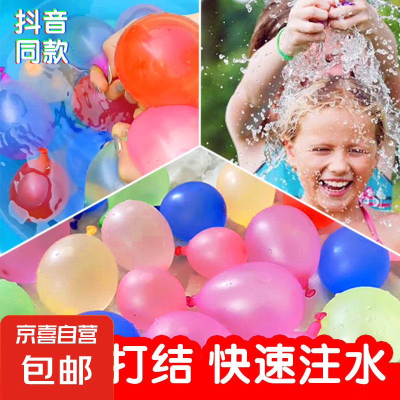 【工厂直发】快速注水气球打水仗泼水节夏天玩具灌水气球批发 9束/3包 送接头 333个