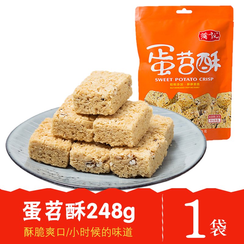 蒲議四川特產(chǎn)蛋苕酥248g溥議米果蒲儀苕絲米花糖酥黑米酥混裝420g 蛋苕酥248g