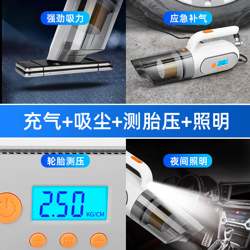 大功率四合一车用吸尘器车内车载轮胎充气泵汽车打气泵筒智能数显 四合一有线数显款(黑色)