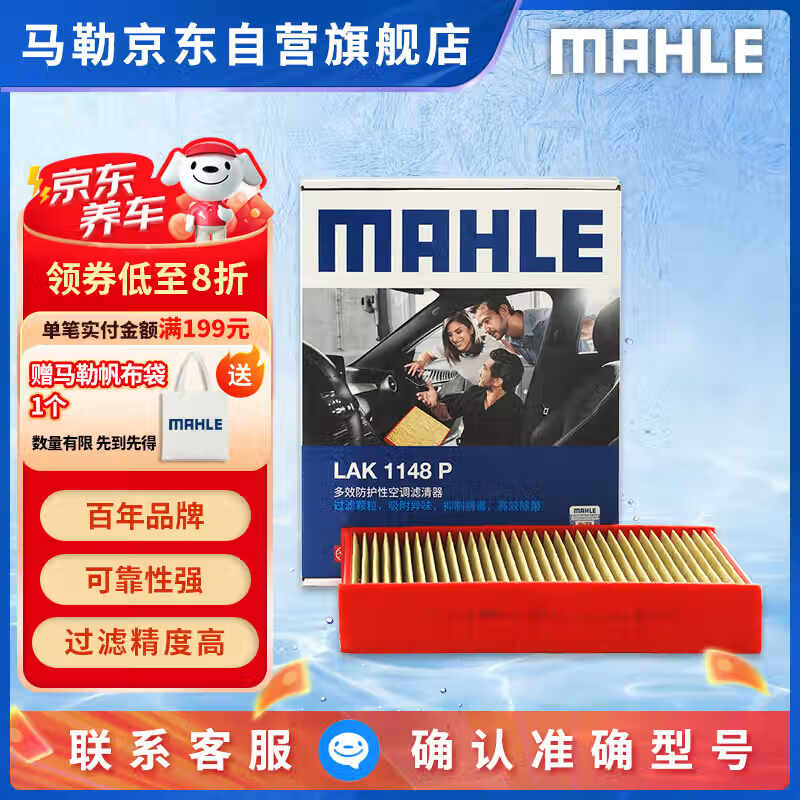 ���գ�MAHLE�������Ϳյ���о������LAK1148P����1ϵ2ϵ(������)3ϵ/4ϵ13-19��