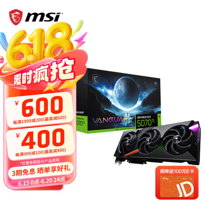 微星（MSI）GeForce RTX 5070TI 16G  游戏显卡 RTX5070TI 16G 神龙