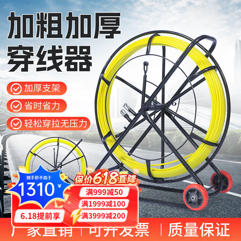 燦智穿線神器玻璃鋼穿孔器管道疏通網(wǎng)線光纜電纜穿管器電工穿線引線器 16*150米加鋼絲(帶加固車架)15mm