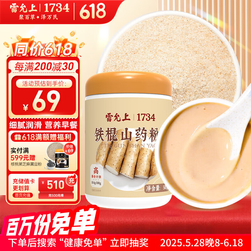 ������ ɽҩ�� 500g