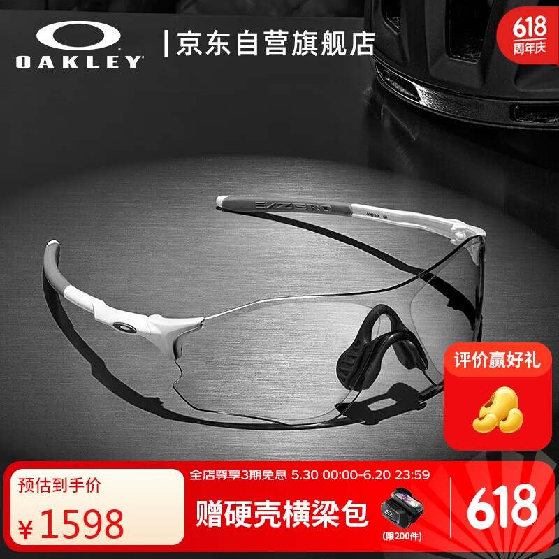 OAKLEY欧克利运动太阳镜跑步墨镜骑行防风镜EVZERO PATH 0OO9313