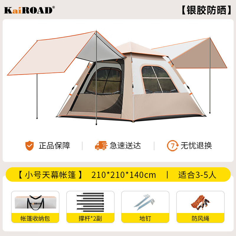 ��·�£�KAIROAD������������Ļ����һ�Զ��ٿ�¶Ӫ��ҹ��Яʽ������ɹҰ��װ��ȫ�� ��������ɹ������3-5������+��Ļ 188Ԫ