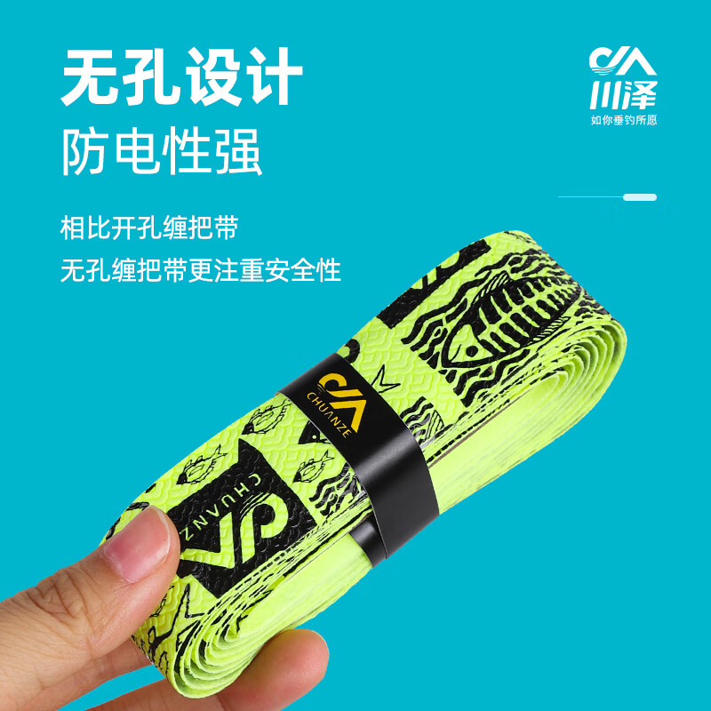 川澤魚竿加厚加長(zhǎng)防滑防水釣竿綁帶吸汗魚桿手把纏繞帶綁帶 1.5m蒂芙尼藍(lán)_2條優(yōu)惠裝【無(wú)懼汗
