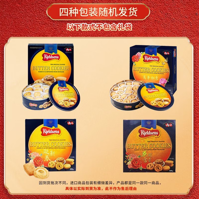 丹麦蓝罐（Kjeldsens）曲奇908g饼干经典口味原装进口零食曲奇饼干礼盒装送礼 丹麦进口蓝罐曲奇908g