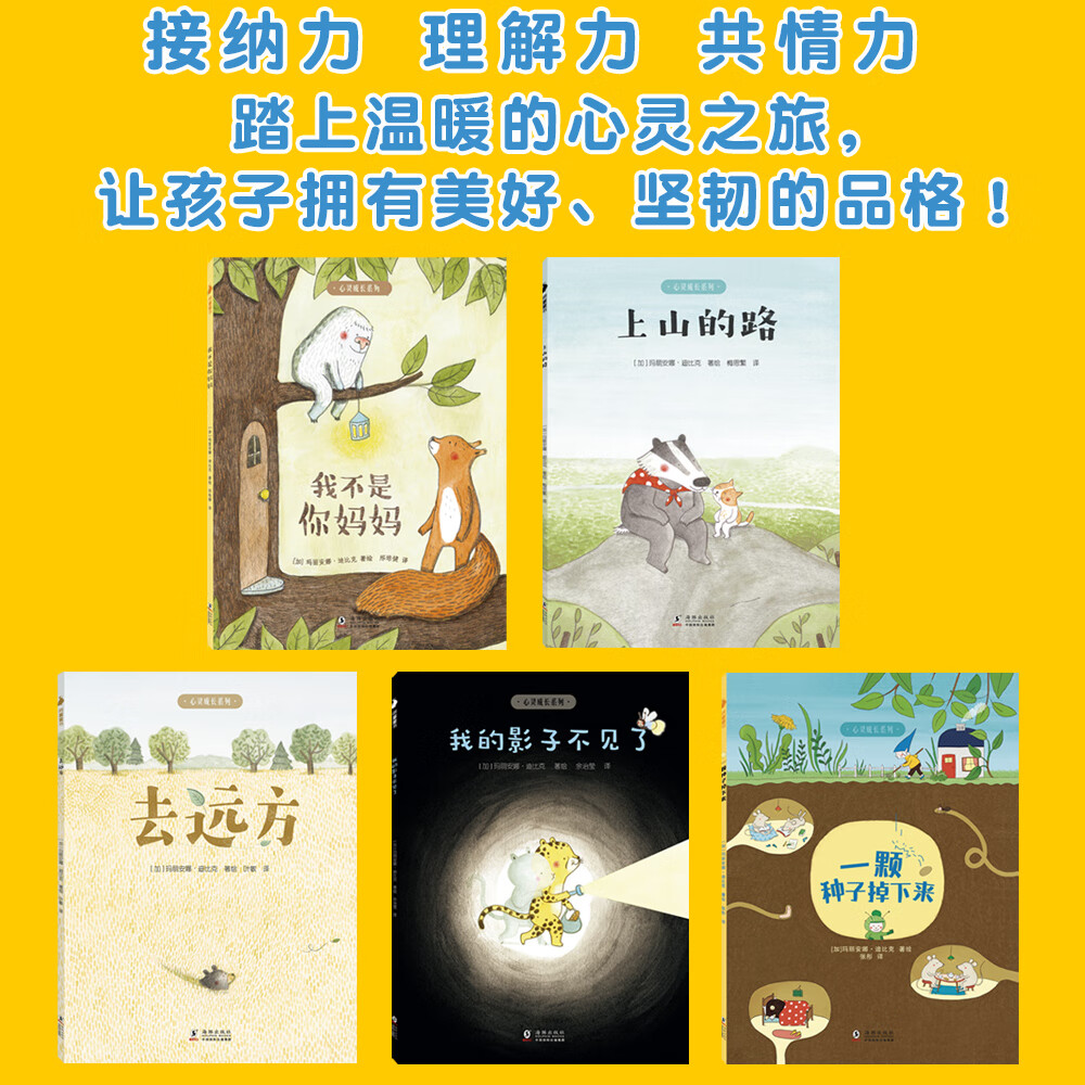 老鼠邮差绘本馆全10册 玛丽安娜巨著 3-6 6-9 9-12岁一二三年级 寻宝记 加拿大作家