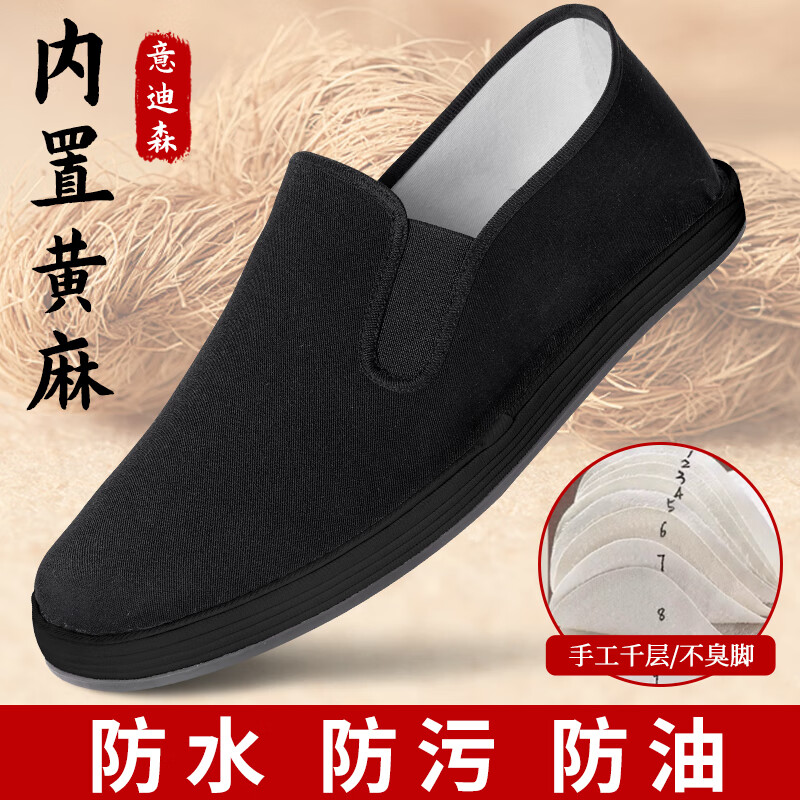 意迪森正品耐磨老北京布鞋男士软底透气防臭艾草新中式休闲轻便夏季工作 灰色 黑底 43 (265mm)