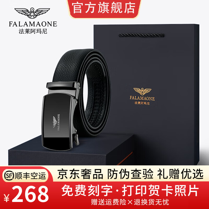 法莱阿玛尼（FALAMAONE）品牌皮带男自动扣头层牛皮腰带高档商务裤带生日礼物送男友老公 百搭枪色【专柜礼盒】PD4565Q 110cm -130cm长度请联系客服备注