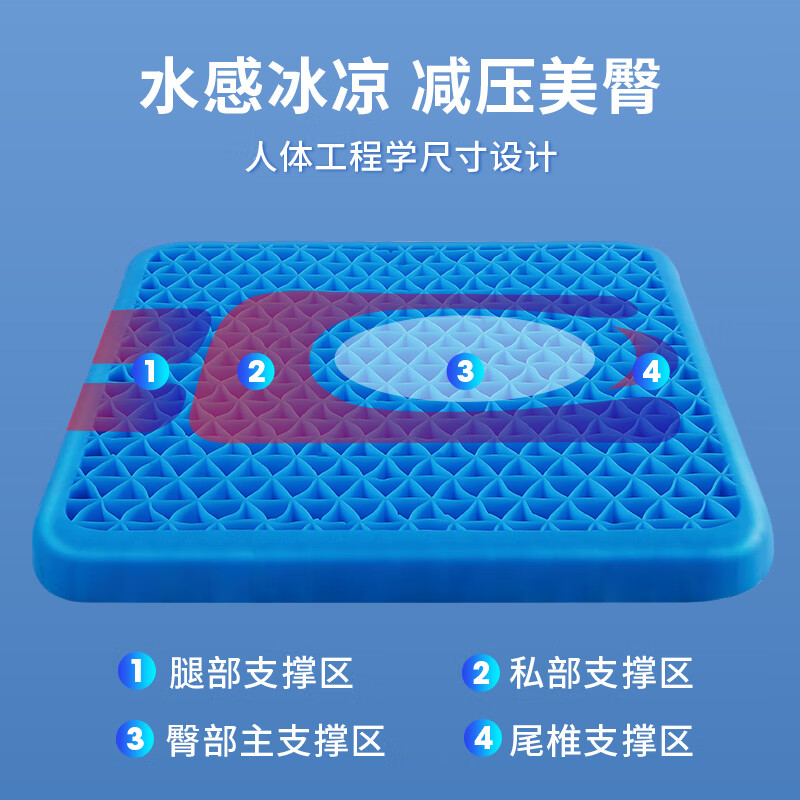 JCZS德国品牌凝胶坐垫座椅通风办公室椅子软坐垫凉垫屁垫蜂窝透气凉座 升级款-方形加大加厚款 50*50*4.5cm 防屁股痛 凉爽透气 柔软Q弹