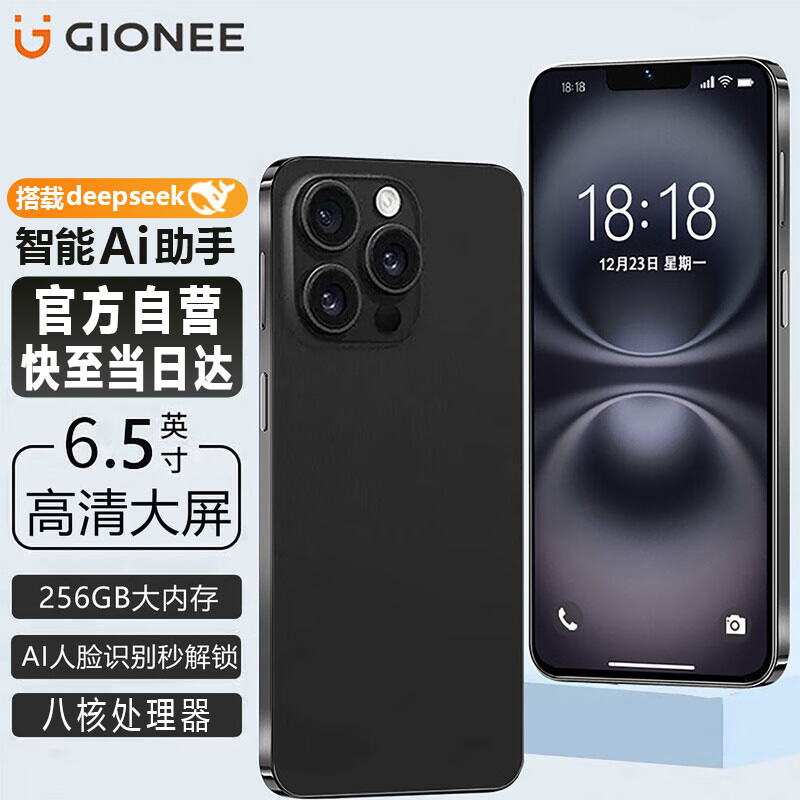 金立手机大屏智能手机全新超薄安卓学生老年人专用电竞游戏双卡双待百元长续航 X18promax 64G 黑色