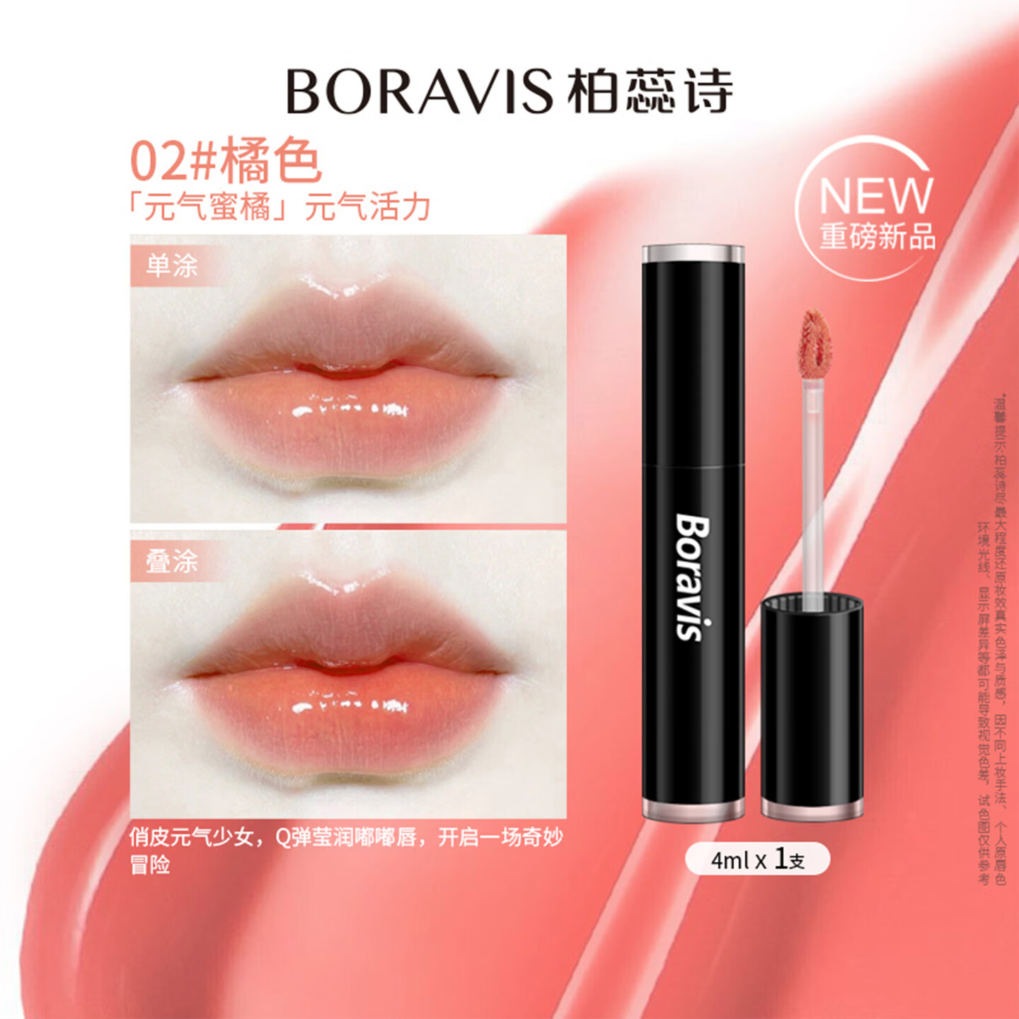 柏蕊诗鱼子酱口红雾锻唇膏锁色显白轻薄保湿不脱妆不沾杯818/919送女友 3支装|鱼子酱616口红+唇蜜粉色+唇蜜橘色