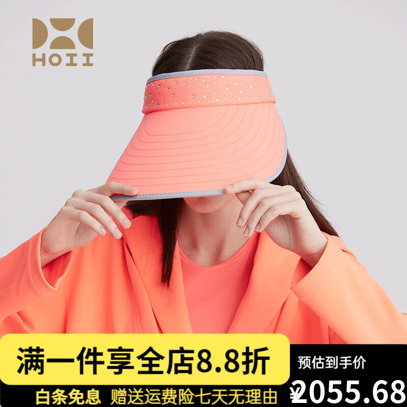 后益（HOII）新品黃色后益hoii防曬帽女夏大帽檐輕巧可折疊遮陽(yáng)帽兒童節新品 紅色 水鉆款 均碼