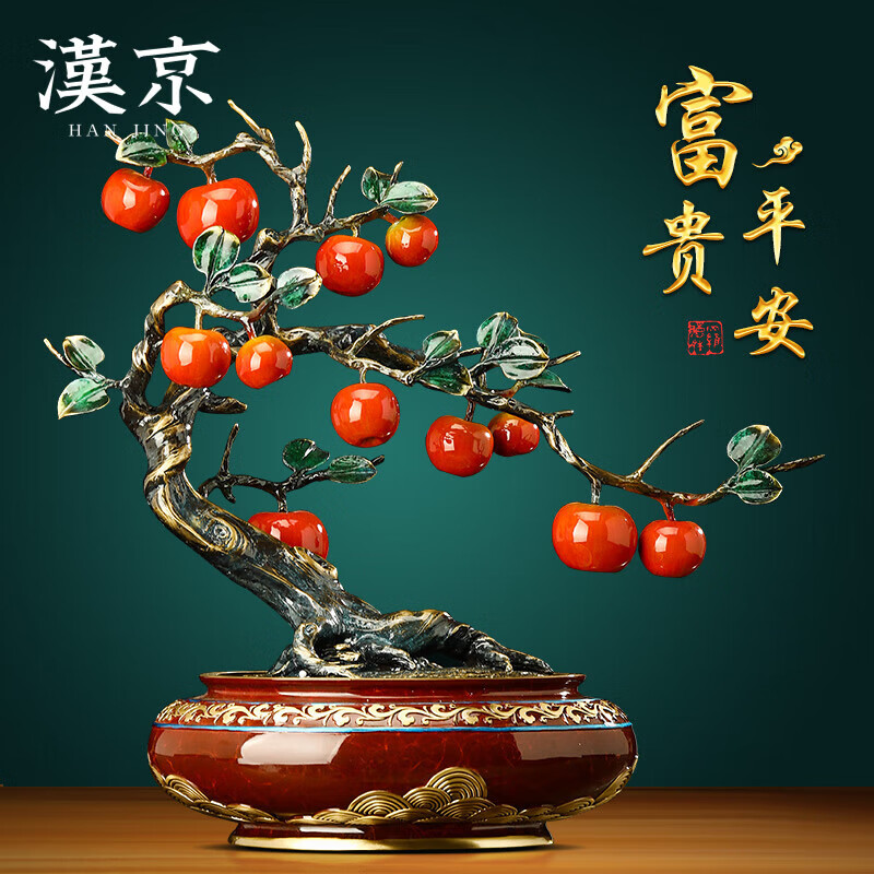 漢京四季平安銅蘋(píng)果樹(shù)擺件高端中式客廳辦公室玄關(guān)工藝品喬遷新居禮物 富貴平安 長(zhǎng)48寬26高46厘米