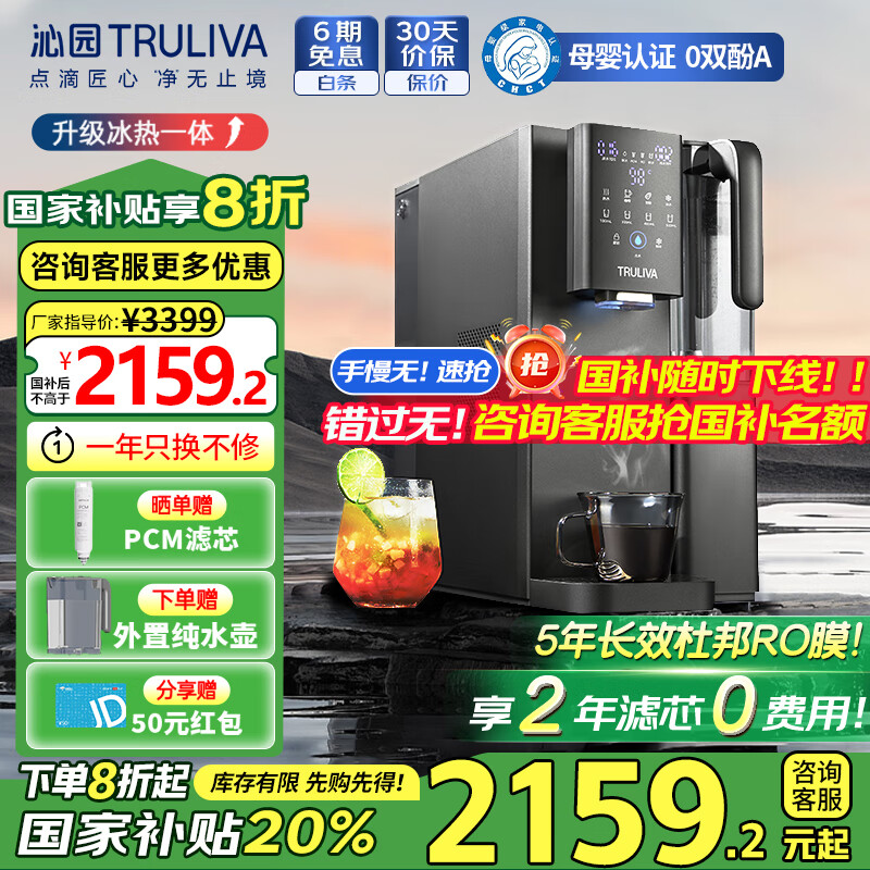 沁园（TRULIVA）免安装RO反渗透过滤台式净饮机速冷家用即热直饮机制冷净水器台上饮水机加热一体机净水机CR-Z7170