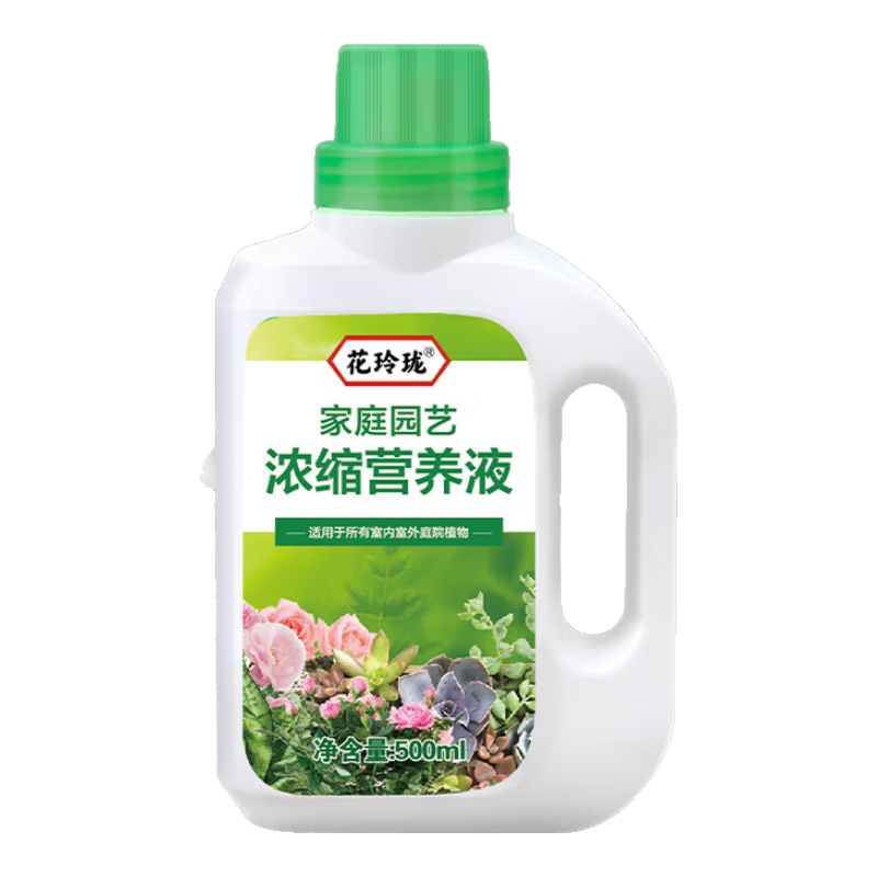 植物营养液通用型家用盆栽发财树富贵竹绿萝水培花卉绿植蔬菜肥料 通用营养液500ml×2瓶