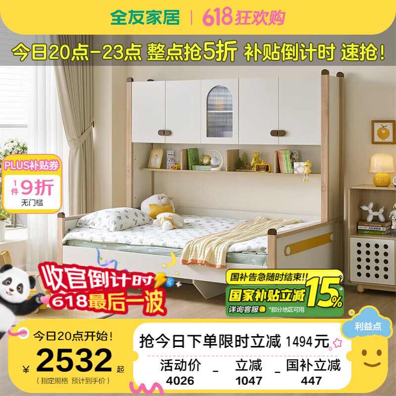 全友家居 兒童床多功能儲物床實(shí)木框架單人收納床男孩女孩床臥室