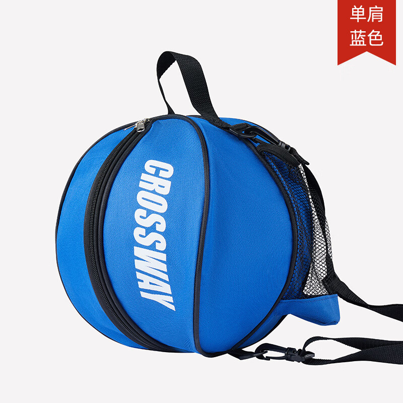 克洛斯威（CROSSWAY）籃球袋籃球包訓練單肩包運動(dòng)背包足球包排球包兜網(wǎng)袋 藍色-單肩