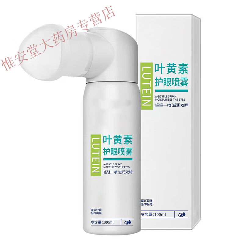 閃亮葉黃素護眼噴霧緩解眼睛干澀紅血絲溫和不刺激霧化洗眼液 1瓶裝【葉黃素護眼噴霧】這個挺實惠