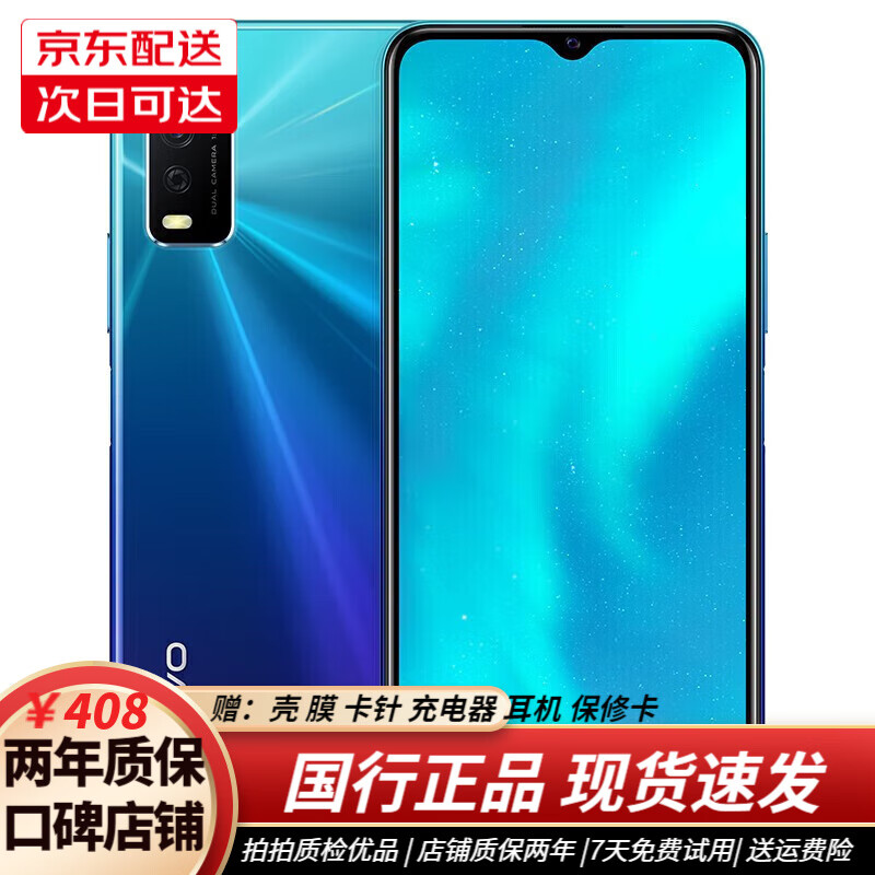 vivo Y30 4G全网通  双卡 二手手机 5000毫安大电量 AI智慧拍照 95新 极光色（只有标准版） 6GB+128GB-标准版